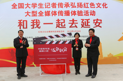 全國首家紅色文化全媒體科技體驗空間在延安啟航_傳播