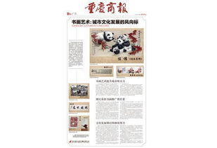 重慶臻紀文化傳播 傳承巴渝文化，筑建交流之橋